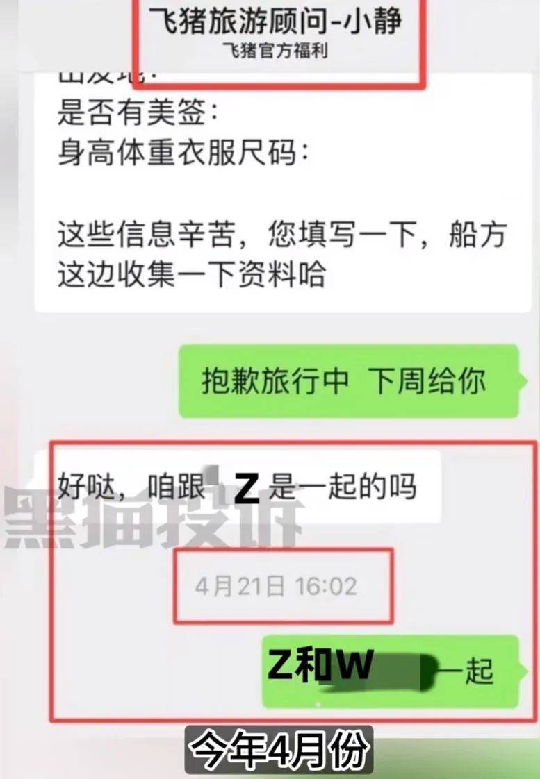 皇冠代理管理端_夫妻花19万去南极想睡一间房被拒皇冠代理管理端,飞猪回应