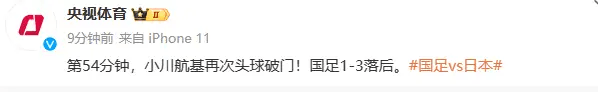 足球管理平台出租_坏消息:国足又输了足球管理平台出租!好消息:近五年首次……