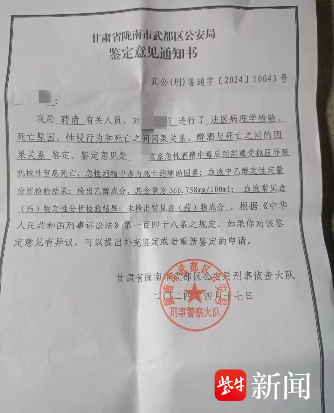皇冠足球平台代理_紫牛热点|甘肃一高三女生醉酒后被强奸致死皇冠足球平台代理?当地检察院:是有此案