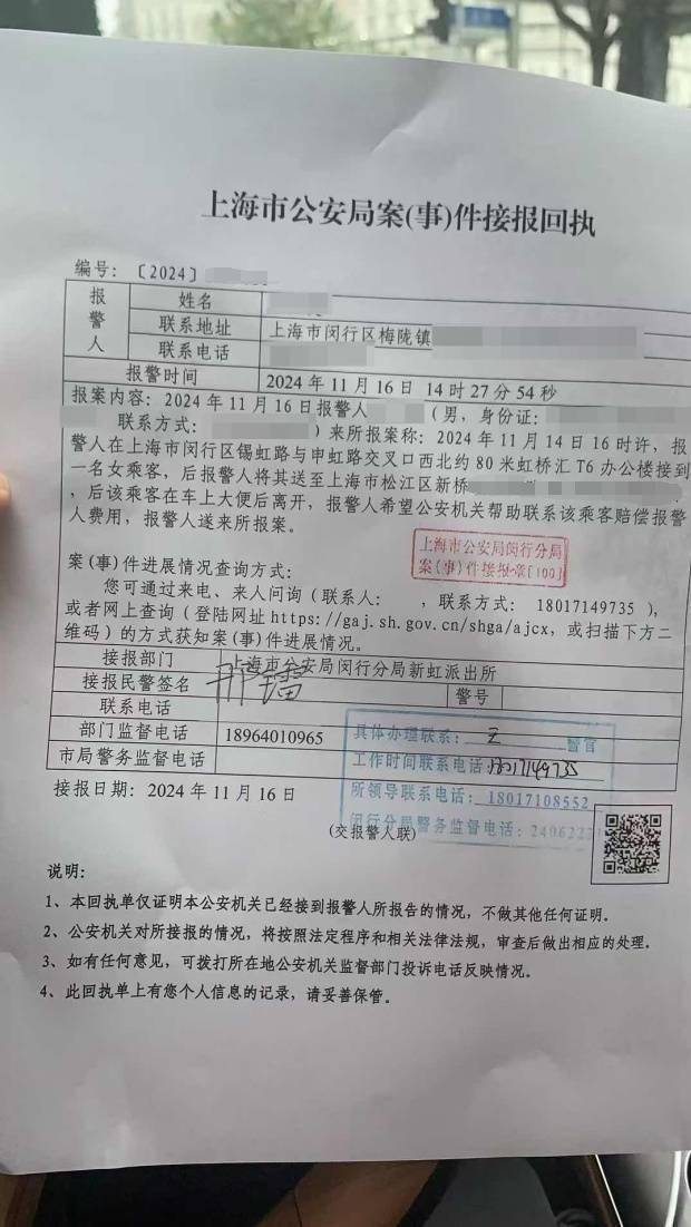 皇冠信用网开户_乘客因腹痛难忍乘车时排泄皇冠信用网开户,经调解赔偿网约车司机700元