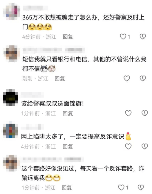 皇冠2登录welcome_扣费1800元皇冠2登录welcome!很多人收到短信!杭州女子急疯:我卡里的365万元