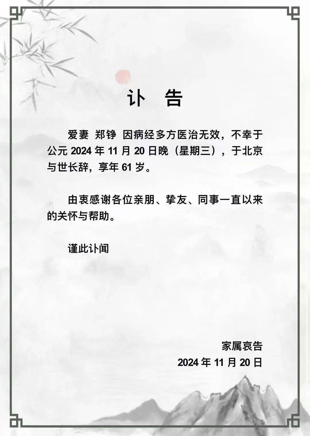皇冠信用盘在线申请_突发讣告皇冠信用盘在线申请!她于昨晚去世!网友:不敢相信...