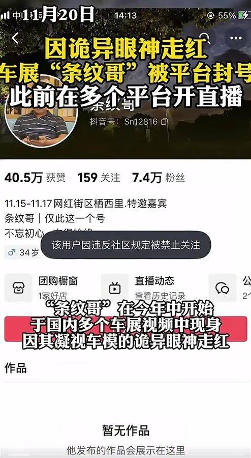 皇冠信用網结算日是哪天_彻底凉凉!“条纹哥”皇冠信用網结算日是哪天,已封禁!