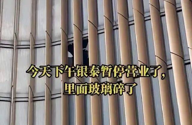 皇冠信用网最新地址_安徽合肥一商场玻璃坠落皇冠信用网最新地址,砸中路人导致死亡?银泰中心回应:目前没有生命危险