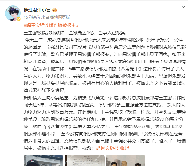皇冠信用网平台_疑似卓伟朋友圈截图曝光皇冠信用网平台!评论王宝强被曝涉嫌诈骗一事
