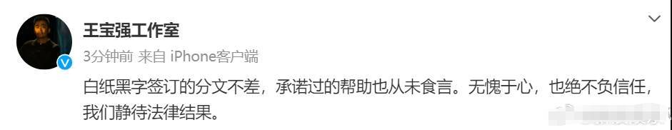 皇冠信用网平台_疑似卓伟朋友圈截图曝光皇冠信用网平台!评论王宝强被曝涉嫌诈骗一事
