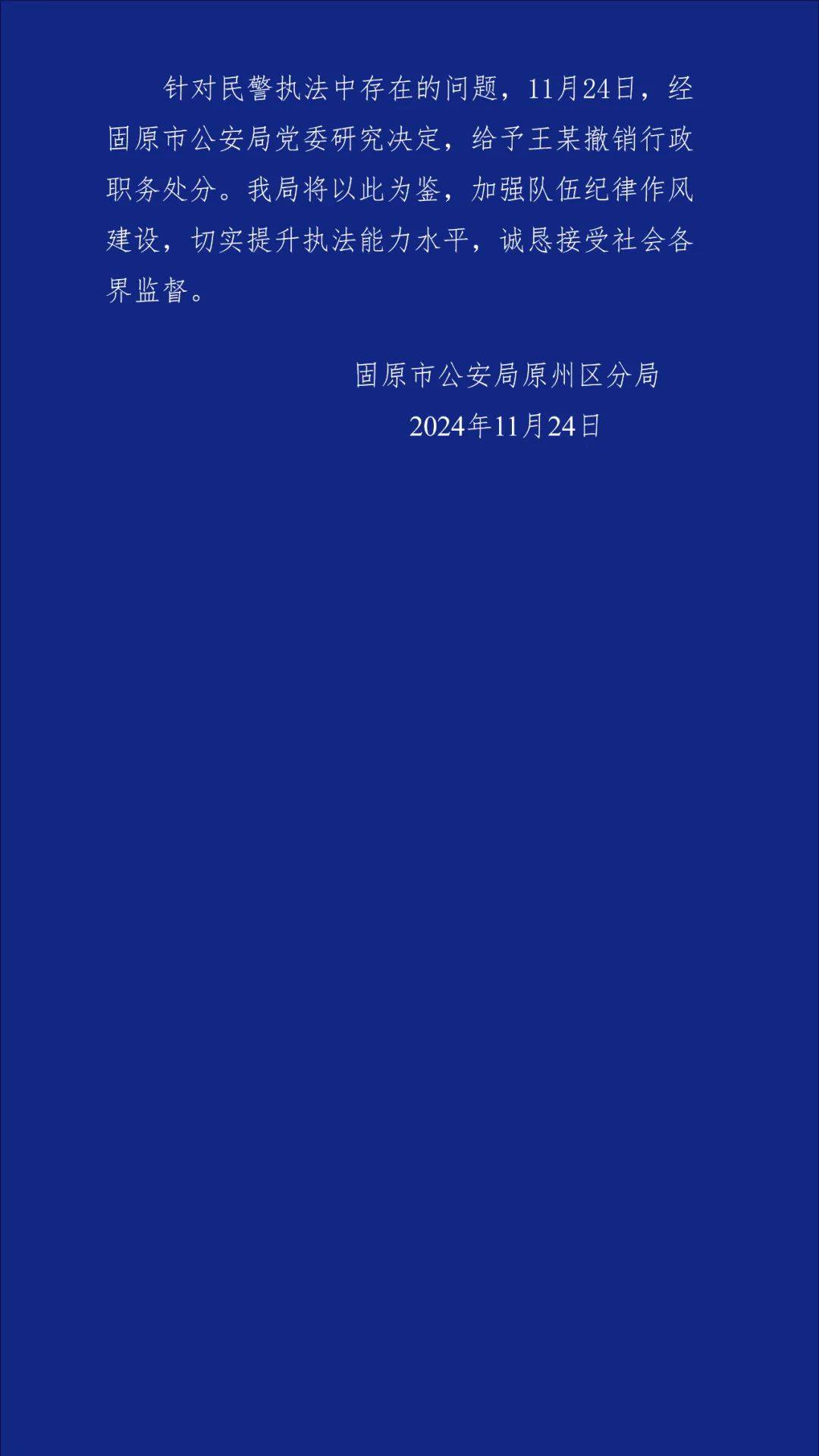 皇冠信用網会员注册_派出所工作人员殴打学生皇冠信用網会员注册?宁夏固原警方通报