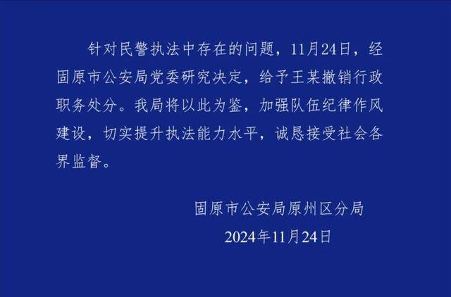 皇冠信用网怎么开户_宁夏一派出所副所长踢打学生被撤职皇冠信用网怎么开户,被打学生霸凌同学?教育局:偶发情况,无长期霸凌