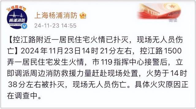 皇冠登一登二登三区别_上海15层住宅突发大火!窗框烧至掉落皇冠登一登二登三区别,周边交通管制,官方最新通报