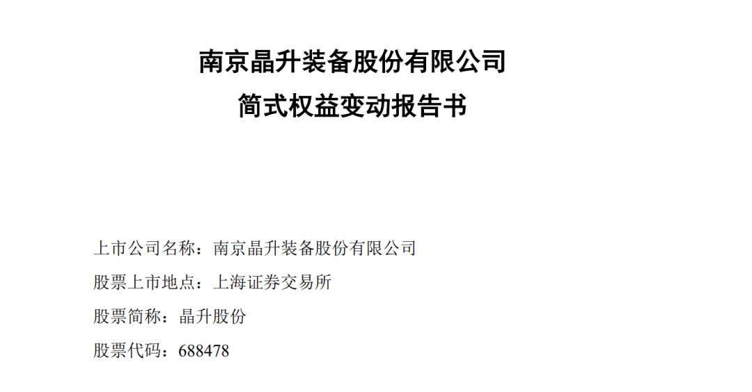 皇冠信用网平台出租_2.8亿元!南京富家千金买下父亲上市公司股份皇冠信用网平台出租,家族另有一家公司上市,市值27亿元