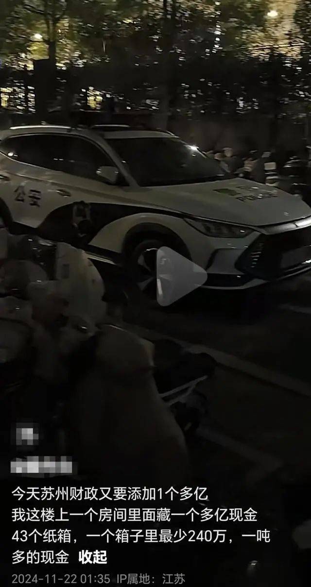 皇冠信用网平台出租_每箱200多万皇冠信用网平台出租,一共40多箱!房间内藏有1亿元现金?官方回应