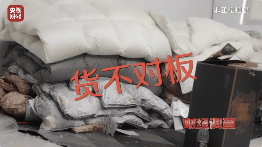皇冠信用在线注册_热搜第一皇冠信用在线注册!7万件羽绒服含绒量0%!央视曝光:羽绒被也是假的!当地最新通报→