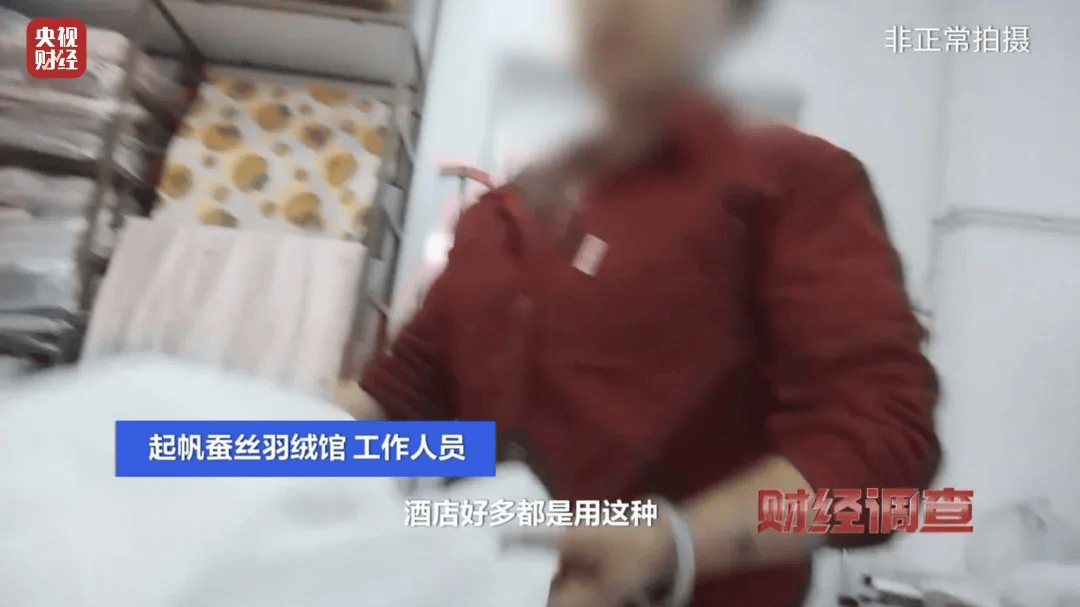 皇冠信用在线注册_热搜第一皇冠信用在线注册!7万件羽绒服含绒量0%!央视曝光:羽绒被也是假的!当地最新通报→