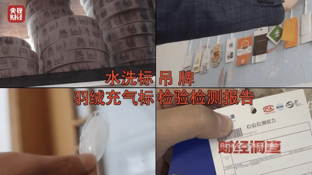 皇冠信用在线注册_热搜第一皇冠信用在线注册!7万件羽绒服含绒量0%!央视曝光:羽绒被也是假的!当地最新通报→