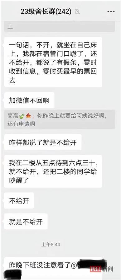 皇冠信用在线注册_广东一学生因家里办白事凌晨请假皇冠信用在线注册,宿管未开门放行引争议,学校:正处理