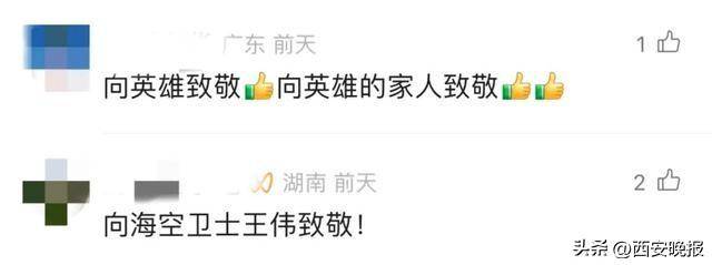 皇冠体育App下载_烈士王伟的孩子从北大硕士毕业后皇冠体育App下载,成为海军军官