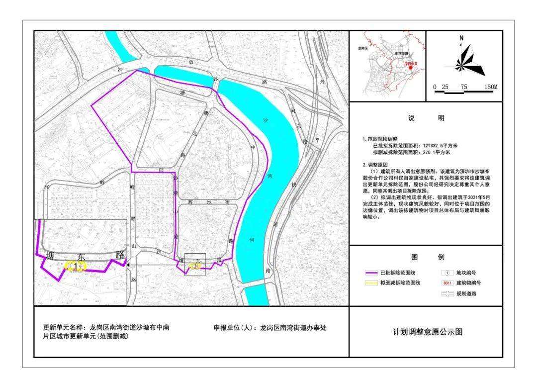 皇冠信用网开户_深圳两旧改项目被指“停滞多年、原封不动”皇冠信用网开户?官方透露最新进度