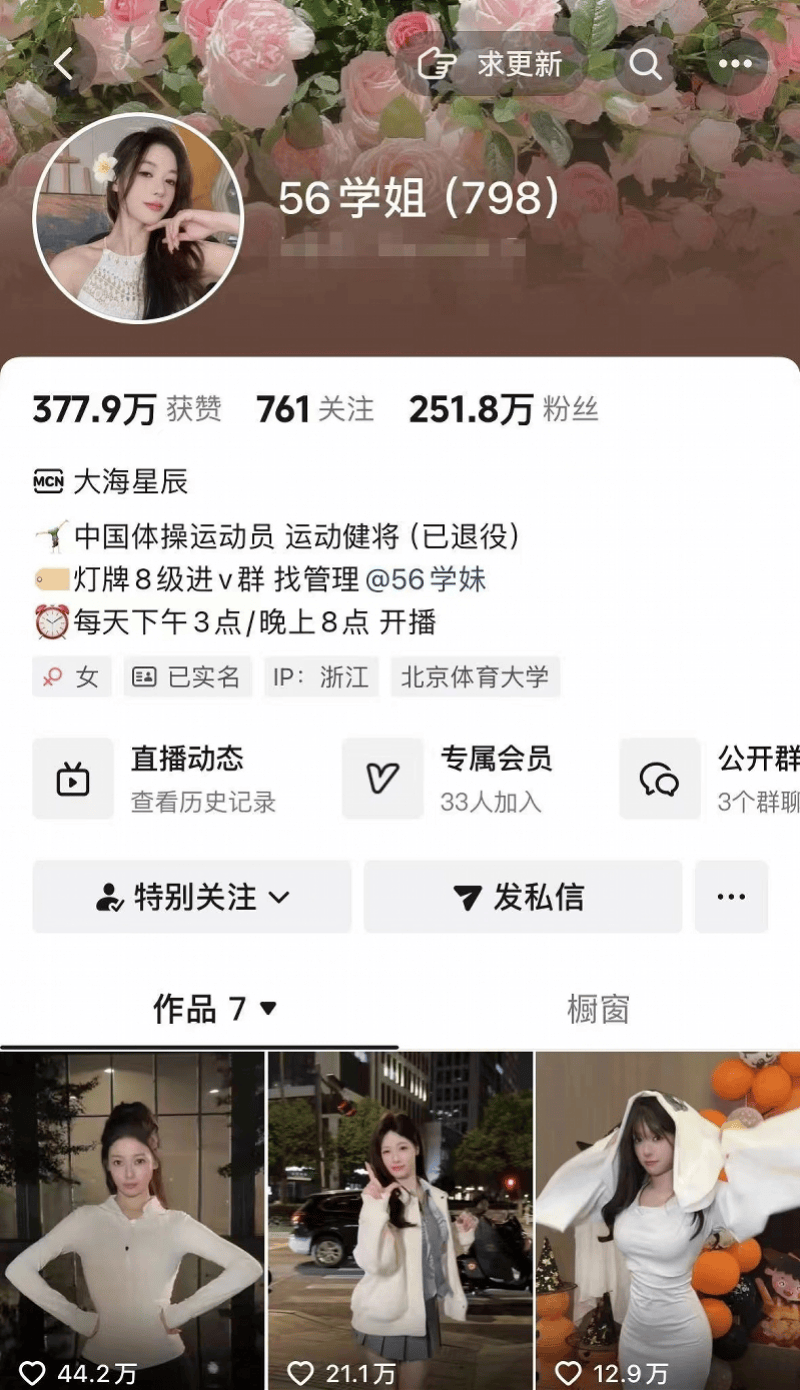 皇冠信用網会员开户_前体操冠军吴柳芳被批“擦边”续:体育总局体操中心称已关注