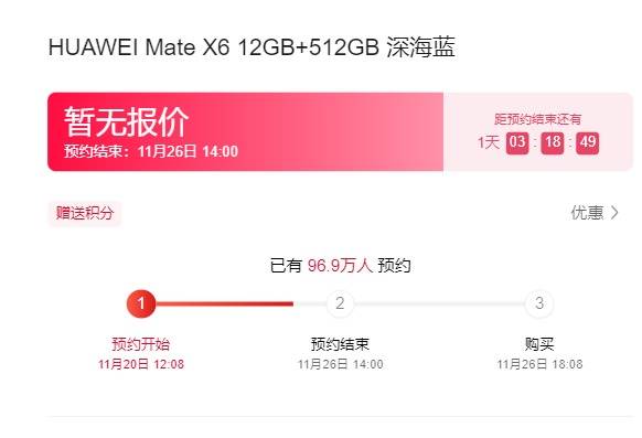 皇冠信用网会员申请_华为Mate 70系列预约破纪录皇冠信用网会员申请,新一代高端旗舰即将到来!