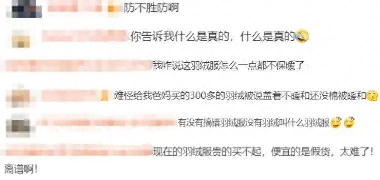 皇冠信用网会员申请_吊牌全造假!大量进入酒店、民宿!厂家自曝:成本不到40元皇冠信用网会员申请,俩月售出6万件