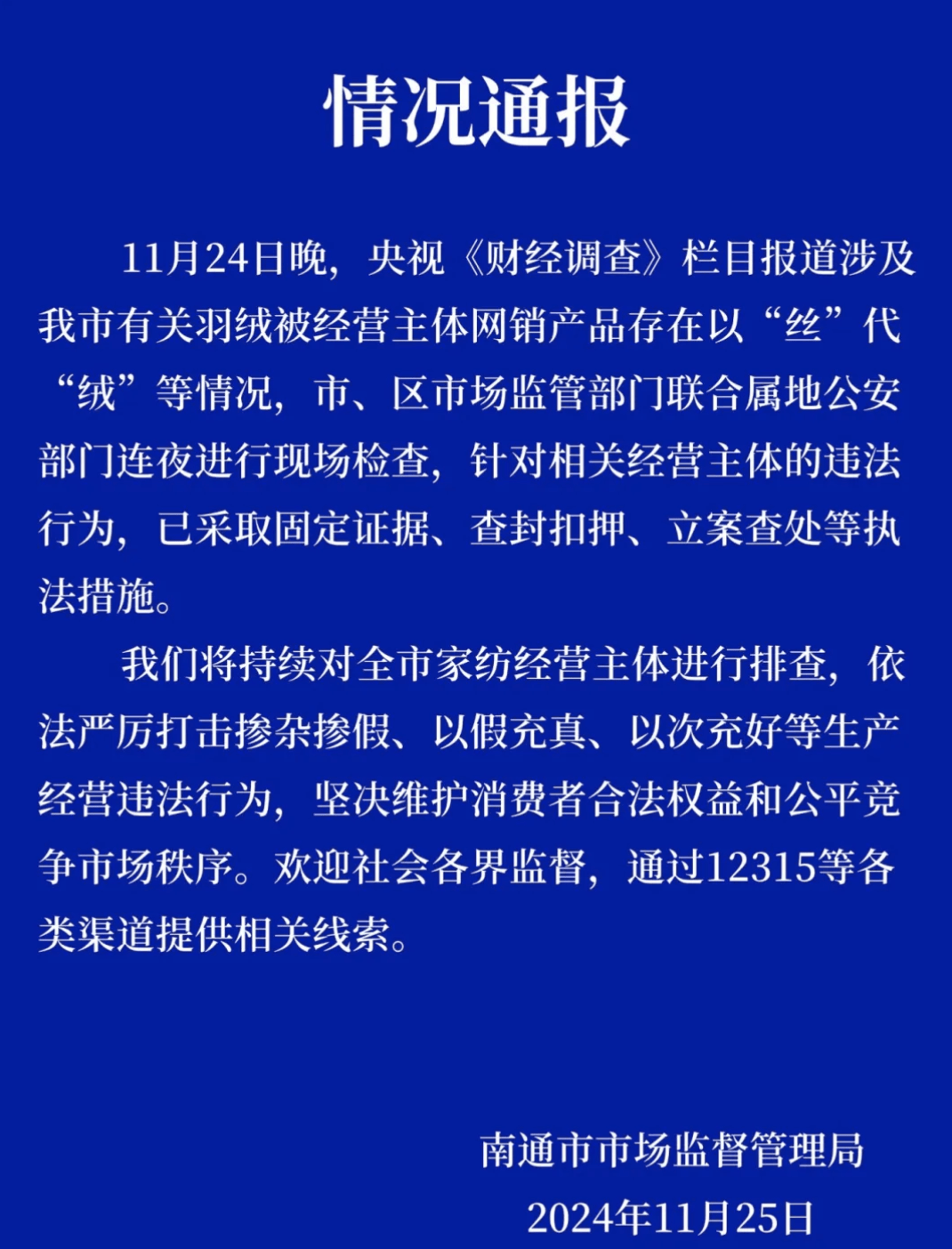 皇冠信用网会员申请_吊牌全造假!大量进入酒店、民宿!厂家自曝:成本不到40元皇冠信用网会员申请,俩月售出6万件