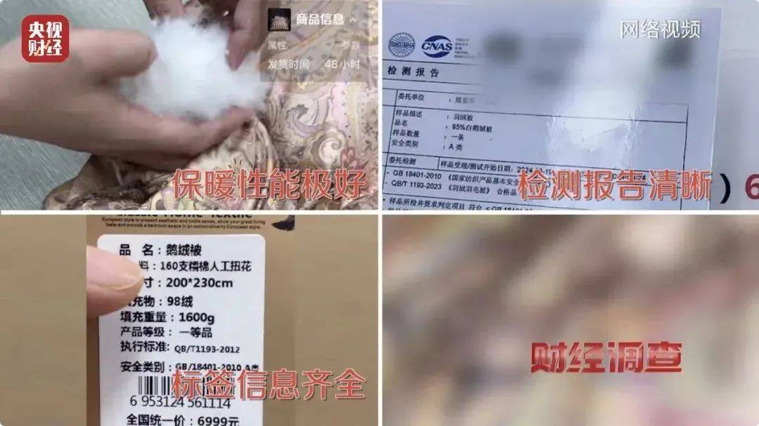 皇冠信用网会员申请_吊牌全造假!大量进入酒店、民宿!厂家自曝:成本不到40元皇冠信用网会员申请,俩月售出6万件