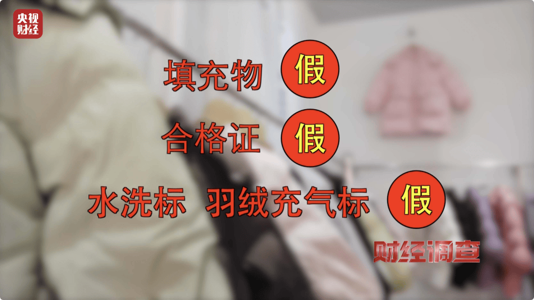 皇冠信用网会员申请_吊牌全造假!大量进入酒店、民宿!厂家自曝:成本不到40元皇冠信用网会员申请,俩月售出6万件