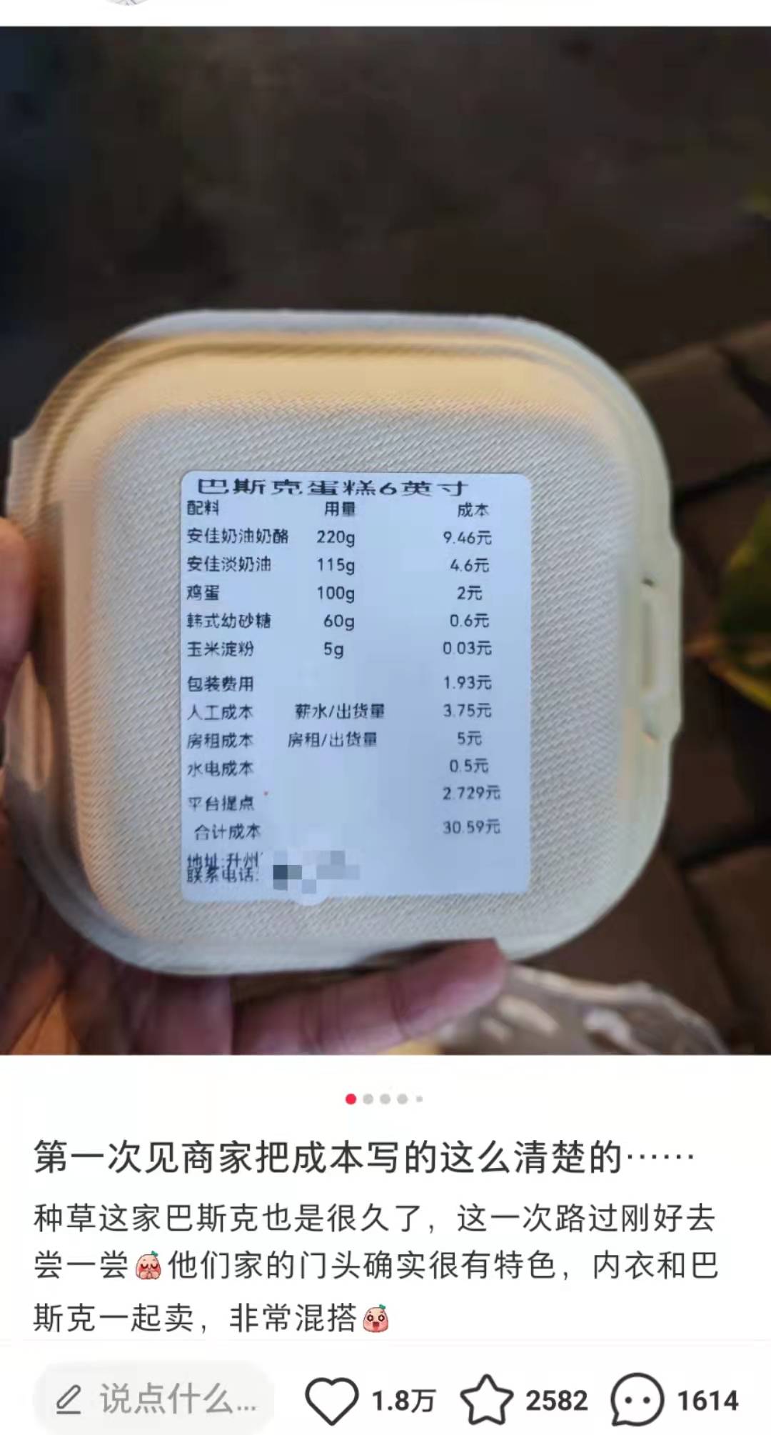 皇冠信用网会员申请_成本30元卖39元!南京一蛋糕店标明人工房租等成本皇冠信用网会员申请,网友热议