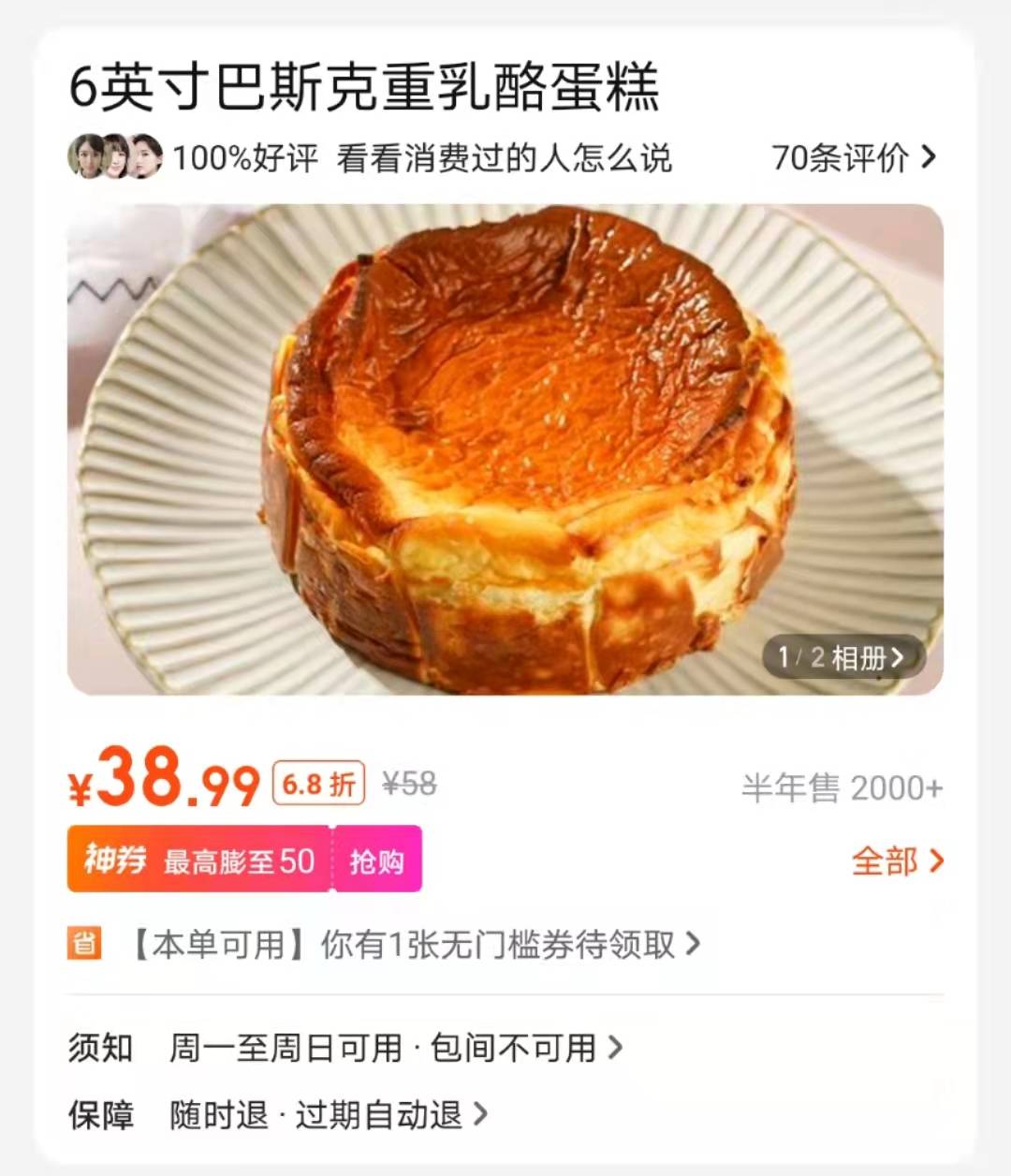皇冠信用网会员申请_成本30元卖39元!南京一蛋糕店标明人工房租等成本皇冠信用网会员申请,网友热议