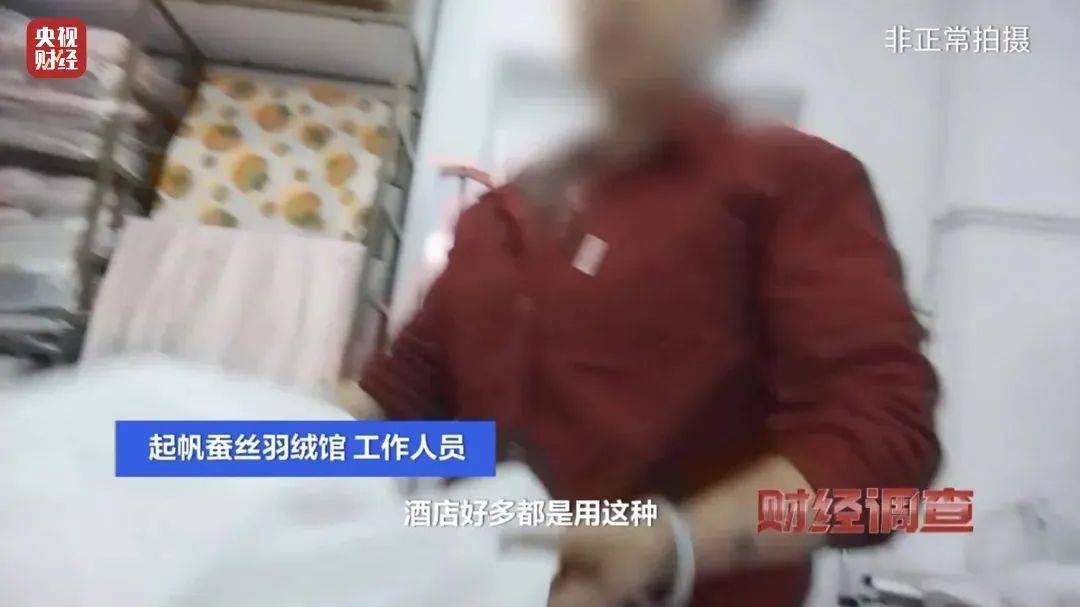皇冠信用网会员申请_吊牌全造假!大量进入酒店、民宿!厂家自曝:成本不到40元皇冠信用网会员申请,俩月售出6万件