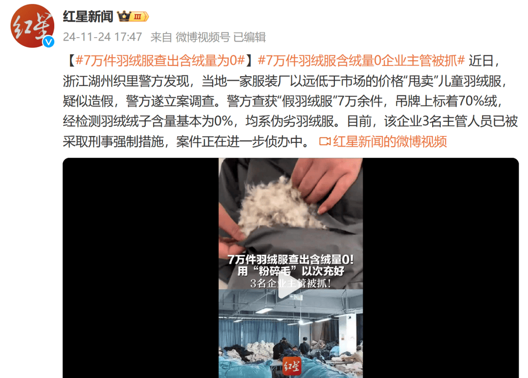 皇冠信用网会员申请_吊牌全造假!大量进入酒店、民宿!厂家自曝:成本不到40元皇冠信用网会员申请,俩月售出6万件
