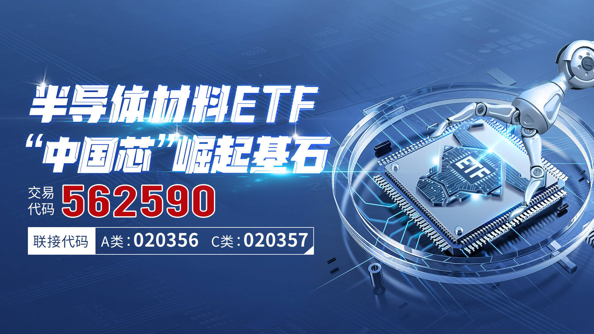 皇冠登3代理申请_华为Mate70系列新品发布皇冠登3代理申请,半导体材料ETF(562590)回调现机遇,机构:看好产品拉动四季度智能手机市场和相关供应链