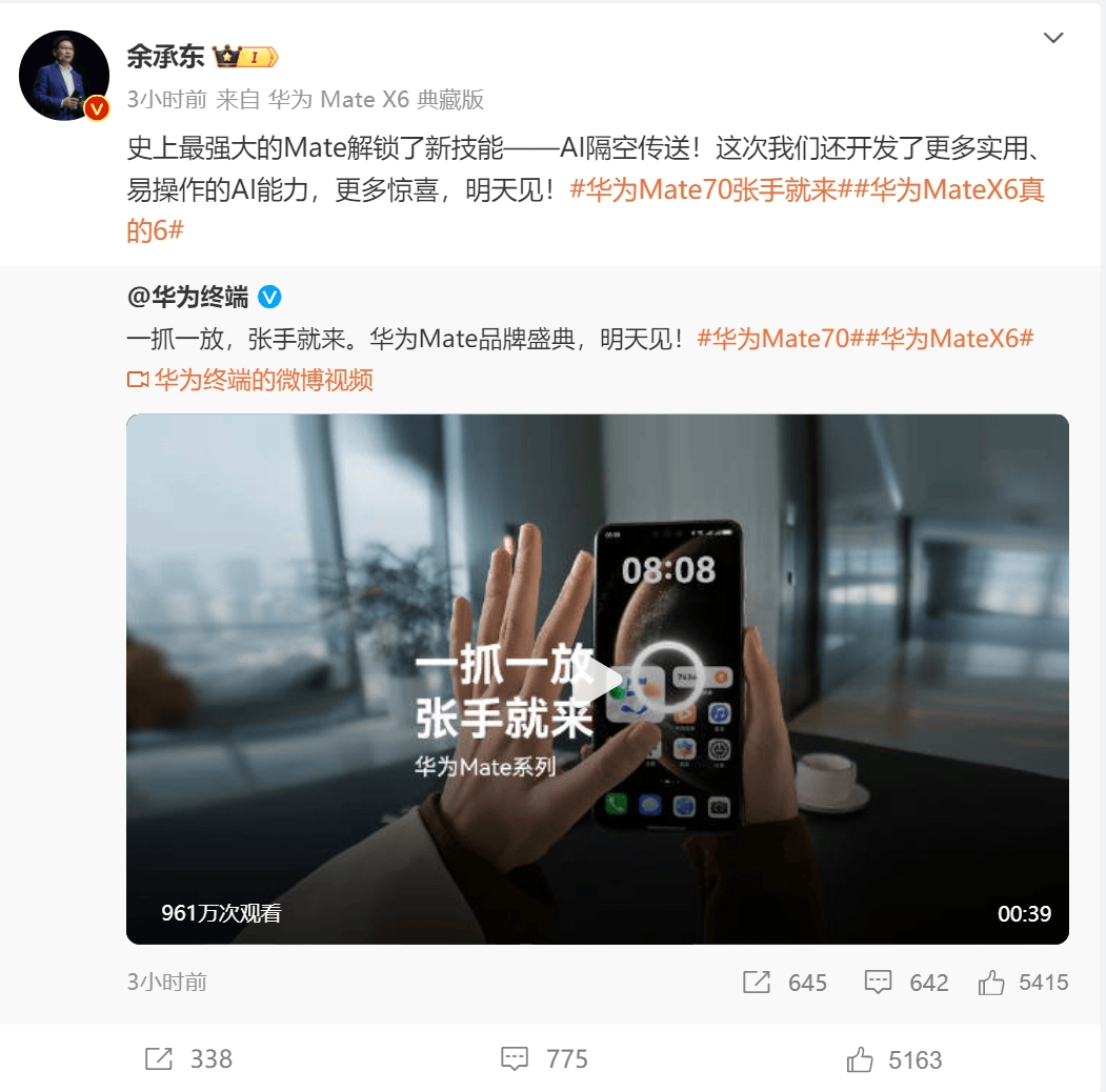 皇冠信用網代理平台_华为“史上最强大Mate”正式发布!首发卫星寻呼功能皇冠信用網代理平台,余承东:靠抄袭是没有未来的,能超越Mate的只有Mate
