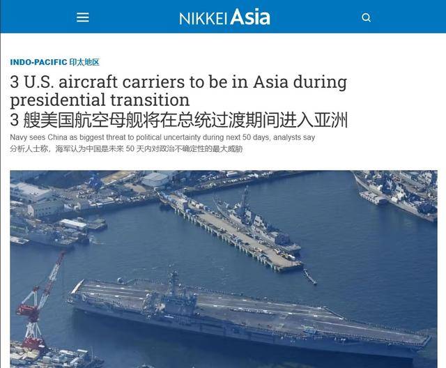 皇冠信用网正网_三艘航母驶向亚洲皇冠信用网正网,美国警告中国别乱来?炒冷饭都找不到新鲜的