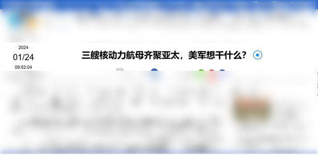 皇冠信用网正网_三艘航母驶向亚洲皇冠信用网正网,美国警告中国别乱来?炒冷饭都找不到新鲜的