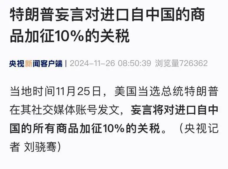 皇冠信用網代理_针对中国皇冠信用網代理!特朗普突然发文