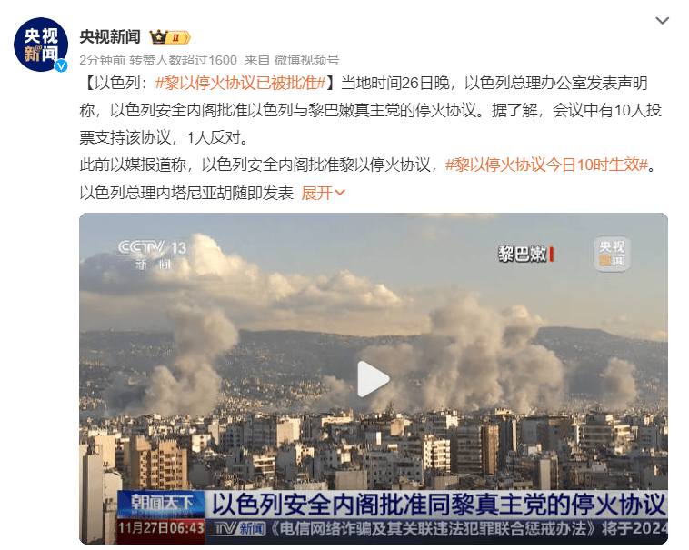 正网皇冠信用盘_今日10时正网皇冠信用盘,黎以停火协议生效