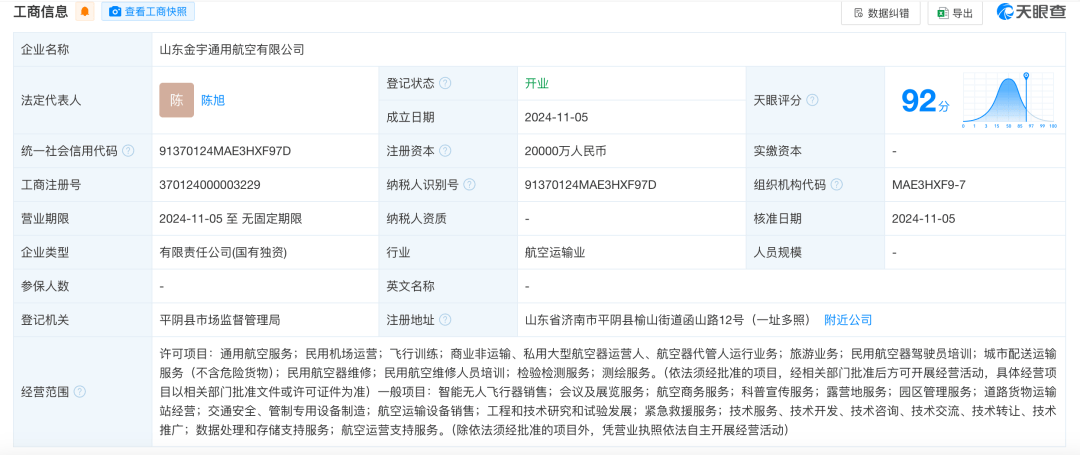皇冠信用盘代理登3_9.24亿元!县发改局招标皇冠信用盘代理登3,县财政局独资国企中标!一地“低空经济30年特许经营权”成功转出