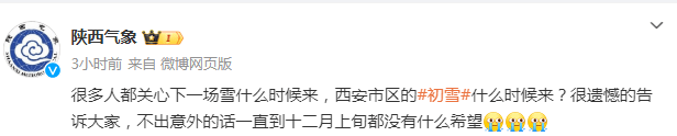 皇冠信用網会员注册_-18℃皇冠信用網会员注册!陕西中雪马上来!紧急发布 西安市第一场雪最新情况!放假通知来了