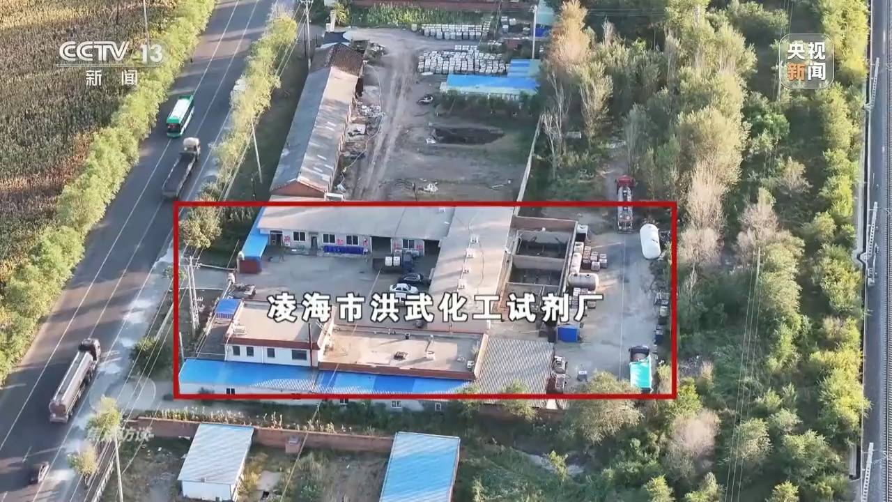 信用盘怎么注册_焦点访谈:揭秘几万吨工业盐酸偷排的“隐秘角落”