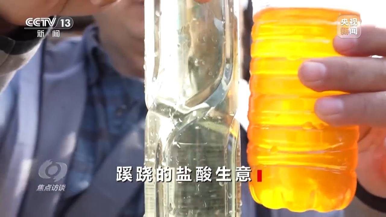 信用盘怎么注册_焦点访谈:揭秘几万吨工业盐酸偷排的“隐秘角落”