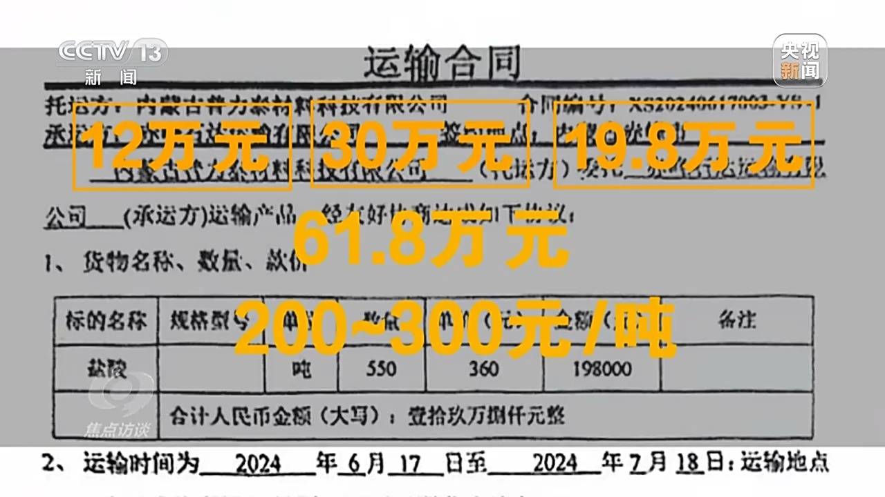 信用盘怎么注册_焦点访谈:揭秘几万吨工业盐酸偷排的“隐秘角落”