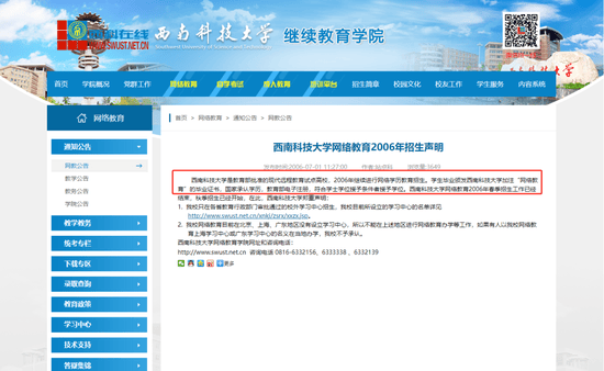 皇冠信用网代理流程_拟上市的江苏珀然股份公司董事长伪造假文凭:真假毕业证系同一大学、同一证书编号