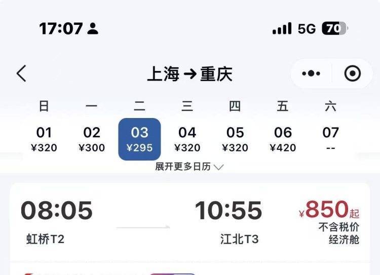 皇冠信用盘如何开户_定了皇冠信用盘如何开户!12月3日起国产大飞机C919开通重庆⇋上海定期客运航线