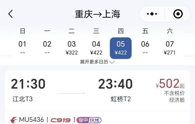 皇冠信用盘如何开户_定了皇冠信用盘如何开户!12月3日起国产大飞机C919开通重庆⇋上海定期客运航线