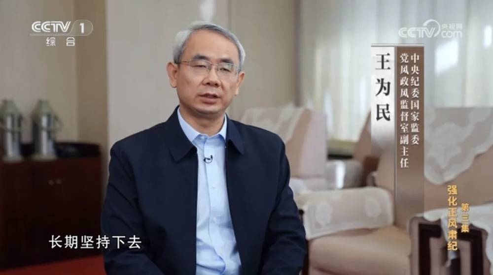 如何申请皇冠信用網_王为民“空降”河南省监察委员会副主任如何申请皇冠信用網,年初曾在年度反腐大片中亮相