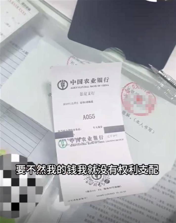 皇冠信用網登2代理申请_沈阳一储户农行卡欲取款5000元皇冠信用網登2代理申请,要丈夫到场并证明夫妻关系?银行:业务已办理,原因正调查