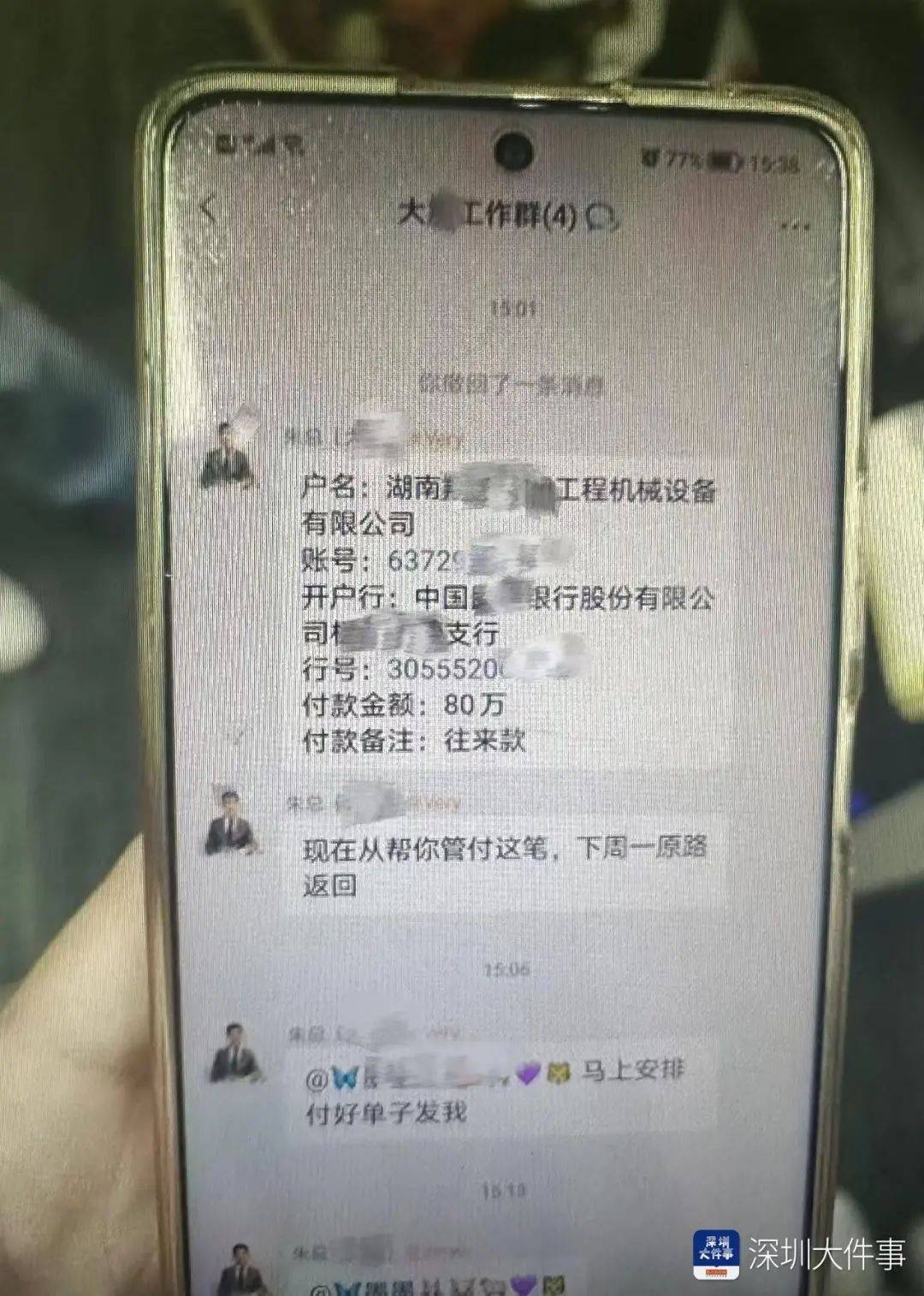 皇冠信用网代理出租_老板突然拉群?犹豫后皇冠信用网代理出租,深圳一女财务立刻找到民警......