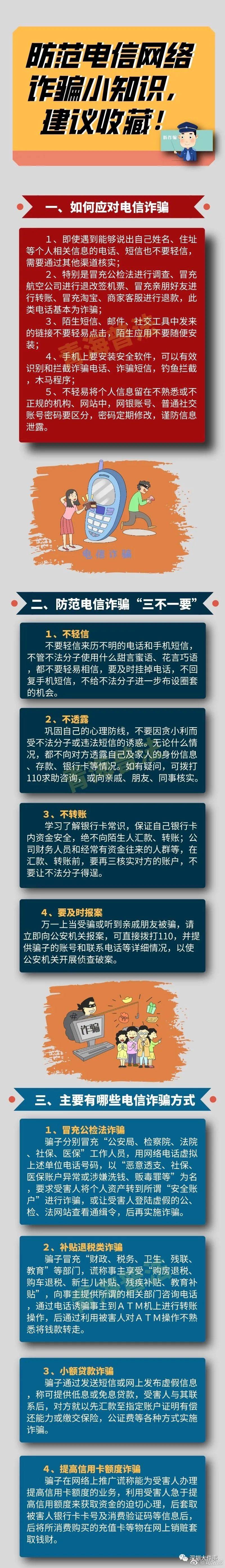 皇冠信用网代理出租_老板突然拉群?犹豫后皇冠信用网代理出租,深圳一女财务立刻找到民警......