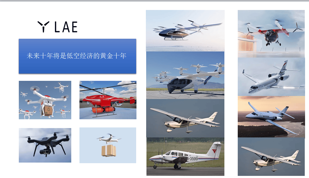 皇冠球盘怎么做代理_2030年皇冠球盘怎么做代理我国无人机产业有望率先进入万亿俱乐部 业界:目前低空经济是政府投资很好的突破口
